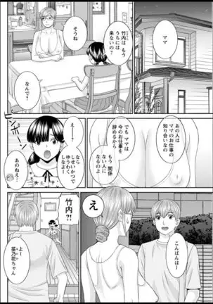 Kaikan Hitotsuma Gakuen Ch. 1-6, 8-18