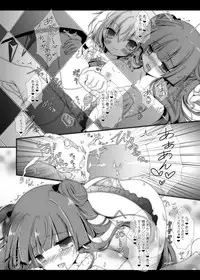 [Setoran (Itou Seto,Tanno Ran)] PANCHU PANCHU (Touhou Project) [Digital]