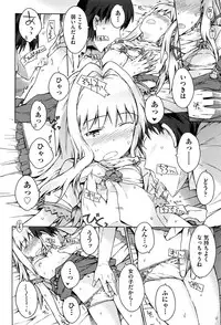 [Porutan] Imouto Biyori