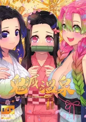 サキュバスインストール