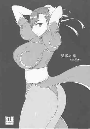 Uchi no Musume no Arbeit! ANOTHER