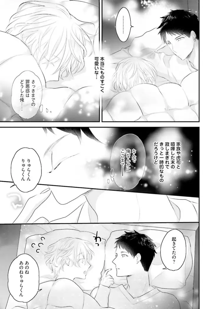 Tennen Jufun Sugar Baby