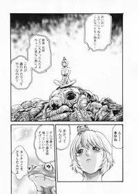 [Haruki] Kisei Juui Suzune 5