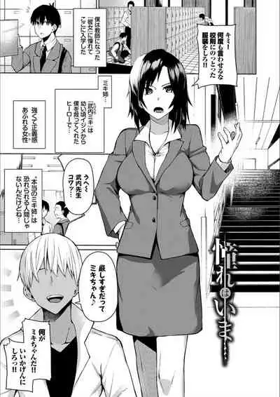 Happy End