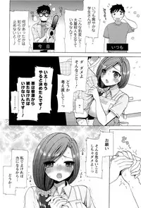 [Mozuya Murasaki] Icha Love!