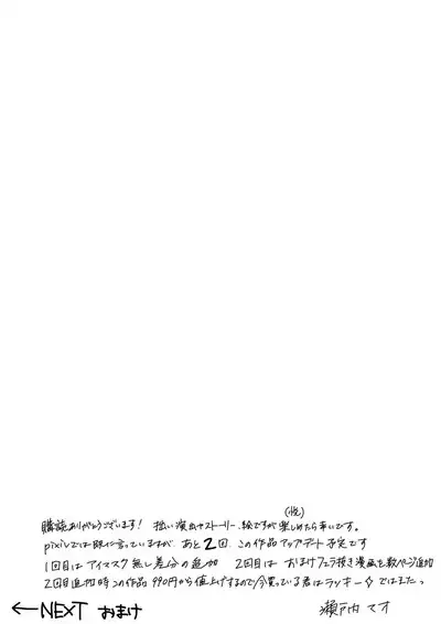 Fellatio 10-ppun Taetara Kimi no Kachi