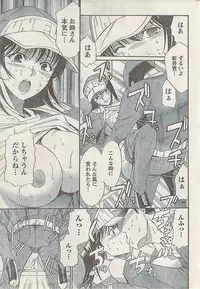 Namaiki! 2008-03