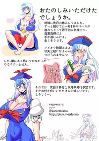 [Danna] Touhou Pragmatizer Sono 13 (Touhou Project)