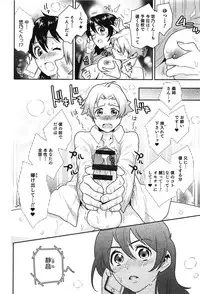 [Edara] Love Lab – Ore ga Onna ni Natta Hi