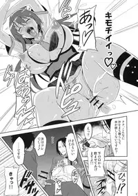 (C76)[Shinjugai (Takeda Hiromitsu)] Takane Tama (Sora wo Kakeru Shoujo)