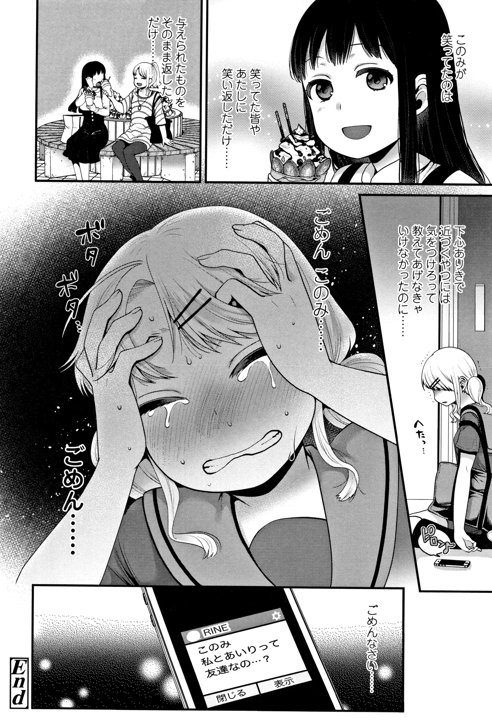 Oji-san to Issho