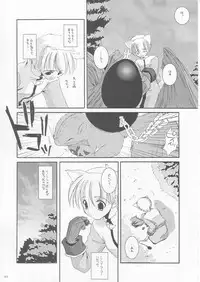 (CR33) [Digital Lover (Nakajima Yuka)] D.L. action 17 (Ragnarok Online)
