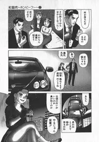 [Yamamoto Atsuji] Hon-Pi-Fu Vol.2