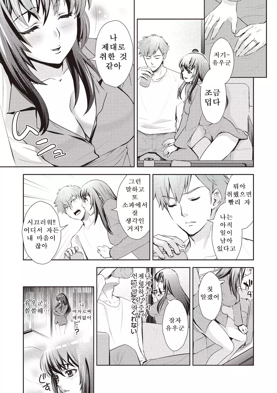 Ima kara Kanojo ga Netoraremasu
