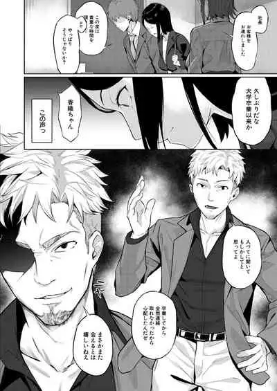 COMIC Mugen Tensei 2021-07