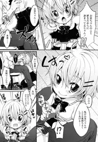 [Yukiu Con] Shoujo wa Kyou,