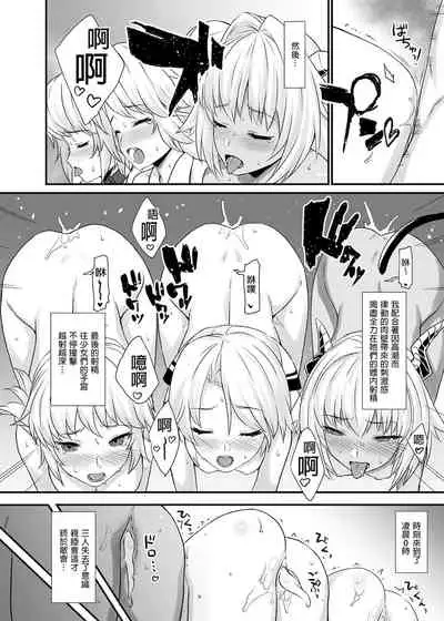 [Athome Shuka (Takunomi)] Enjo Kouhai Soushuuhen 1+ 5-11 [Chinese] [買動漫授權中文版-PUBU] [Digital]