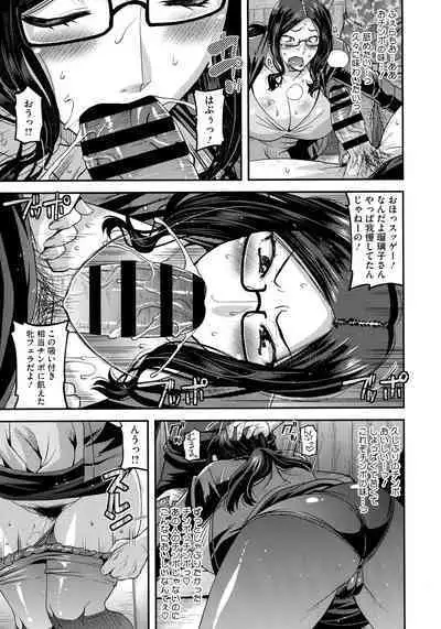 Hitozuma wa Dare to Demo Yaritai