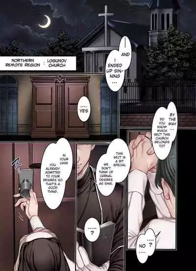 L Kyoukai to Itansha Ikka
