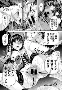 [Naburu] Yokubou no Shuuraku Ch. 1-5