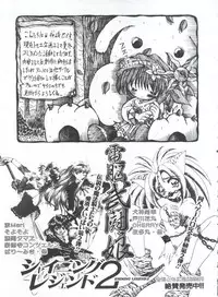 [Anthology] Saint Something (Various)
