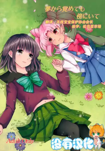 (SC60) [momoirohoppe (Rei)] Namiiro Gargantia (Suisei no Gargantia)