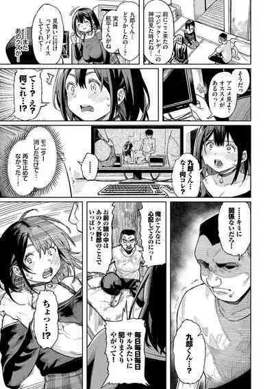 Mesuochi Showtime