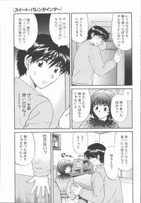 [Hirose Miho] Boku to Kanojo to +1