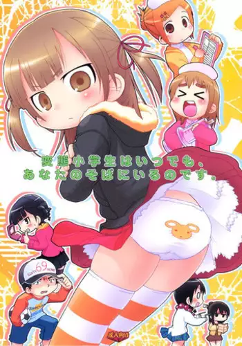 charaotoko AV dan'yū sakuryaku ni hamatchatte nukedasena i~tsu! | 深陷轻浮AV男优的套路并无法自拔！