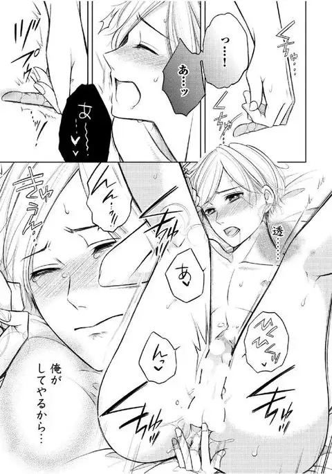 Douteimaku Shounen
