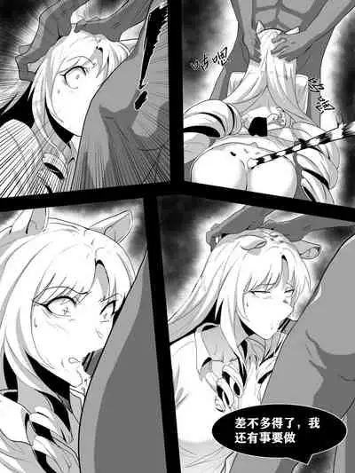 [Dodok] 方舟性闻录1 (Arknights) [Chinese] [Lowsen]