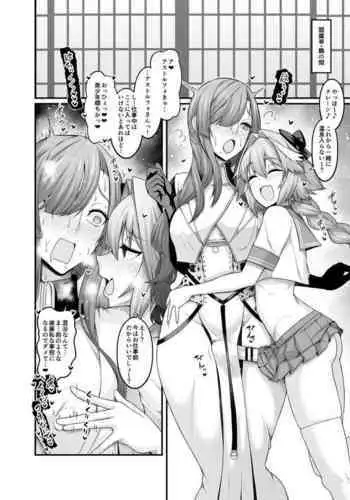 [Ankoman] Miss Crane, Astolfo to Nakayoku Naru (Fate/Grand Order) [Chinese] [黎欧x新桥月白日语社汉化]