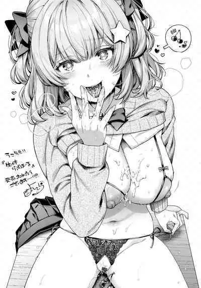 Namaiki Love Hole + Melonbooks Kounyu Tokuten + Toranoana Kounyu Tokuten