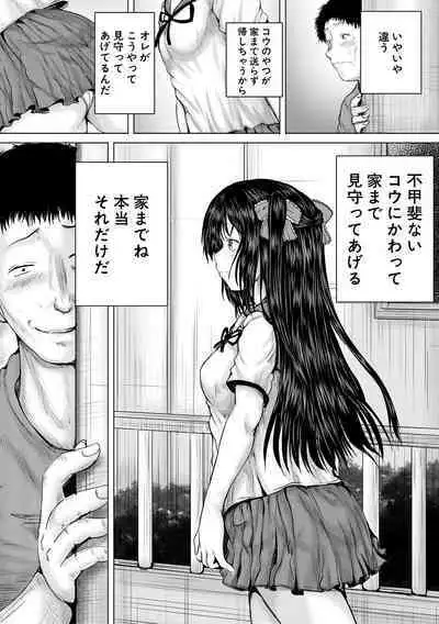 Naku Hodo Kimochi Ii Rape shite Ageru