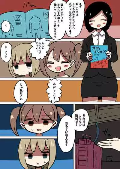 [Murasaki Nyanko Bar (Vae)] Chabatake vae no TS tanpenshu 3