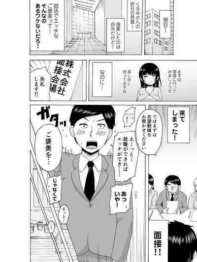 Yaru Shikanee!