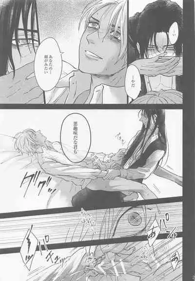 [Adversary (moko)] Kore o Ai to wa Yobasenai (Meitantei Conan)