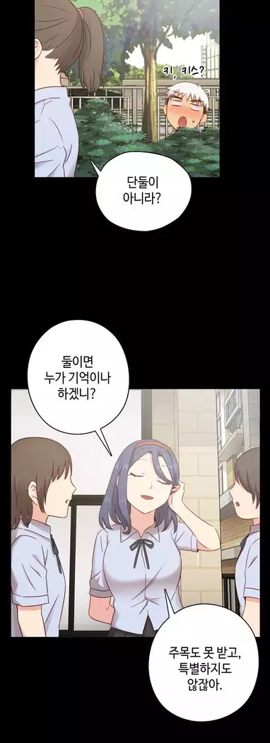 H Campus Ch.0-28