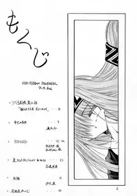 (C65) [Red Ribbon Revenger (Various)] Kaze no Yousei (Elemental Gelade)