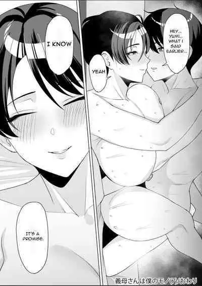 [C-kyuu] Gibo-san wa Boku no Mono 7 [English][DarklordMTLs]