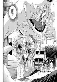 [Naaga] Yokujou Kansen