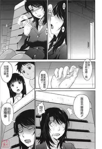 [Tsukino Jyogi] After school (Chinese) [悠月工房]