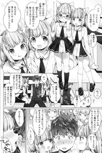 [Mutou Mato] Koakuma wa Shoudoubutsu - Sweet devils as my pets.