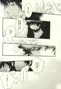 (SPARK10) [mameDTI (Kureha)] Sawarudake Plus (Kekkai Sensen)