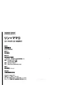 [Manabe Jouji] Ring x Mama 5 [English] [Soba-scans]