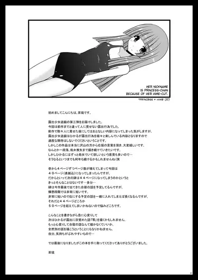 Roshutsu Shoujo Yuugi Jou - Exhibitionist Girl's Play
