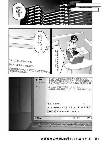 XXXX No Sekai Ni Tensei Shite Shimatta!!