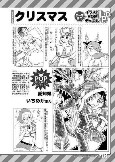 COMIC Mugen Tensei 2023-01 [Digital]