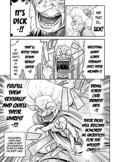 Nureru Kiri no Mizuumi