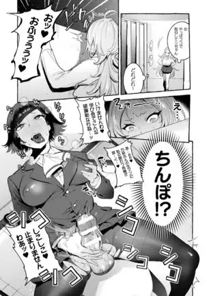 Futanari Ochi x Po Collection